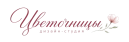 Цветочницы